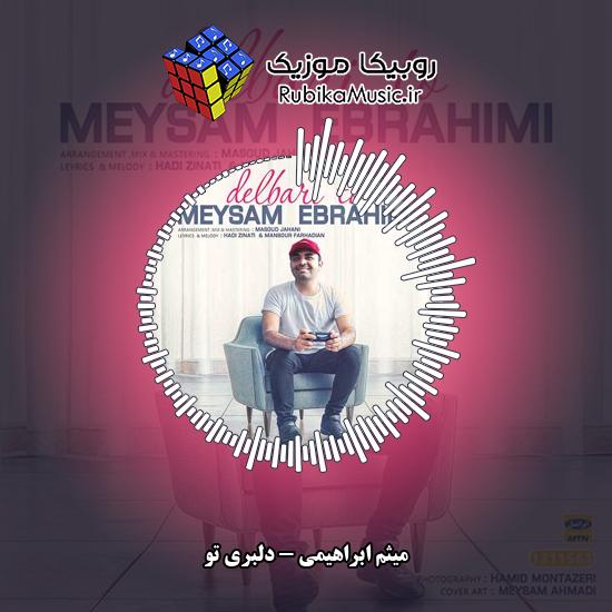 دانلود آهنگ دلبری تو میثم ابراهیمی